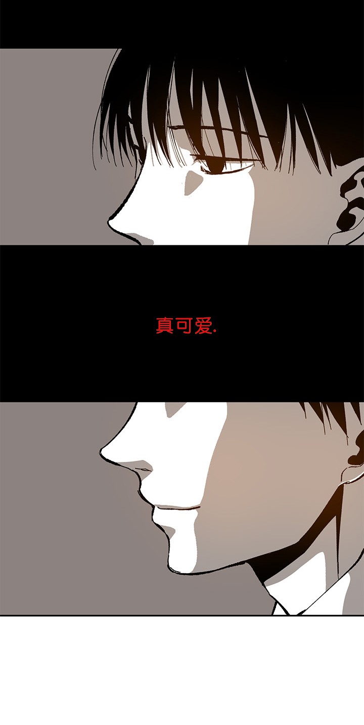 监禁仓库（I+II季） 第80话 第17页