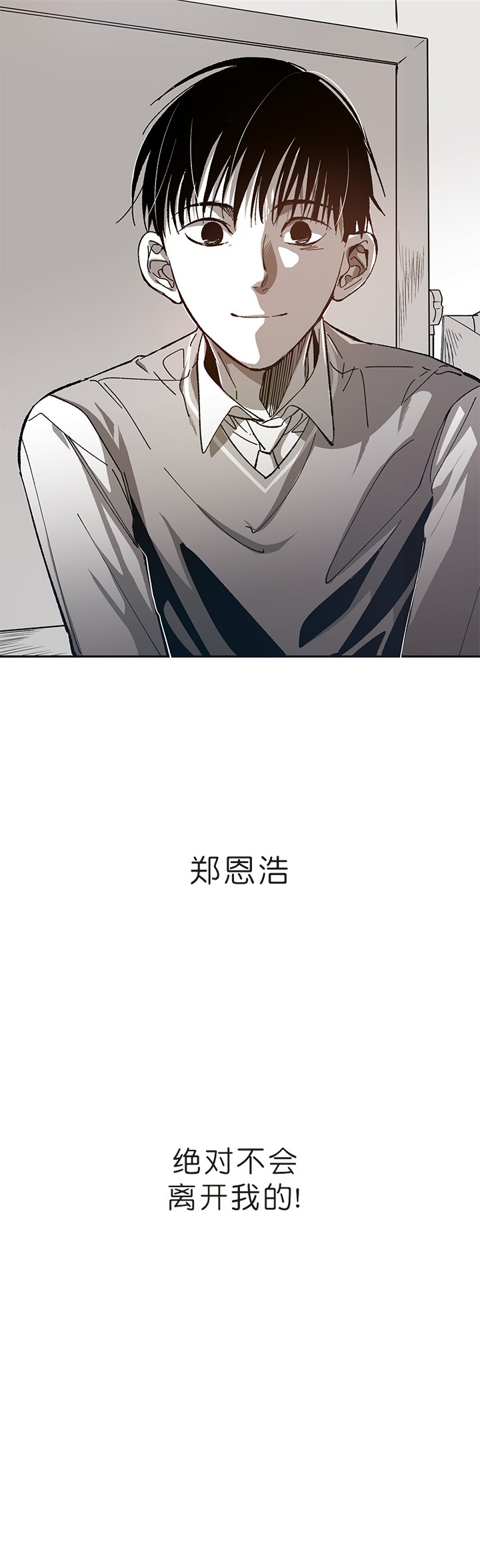监禁仓库（I+II季） 第80话 第19页