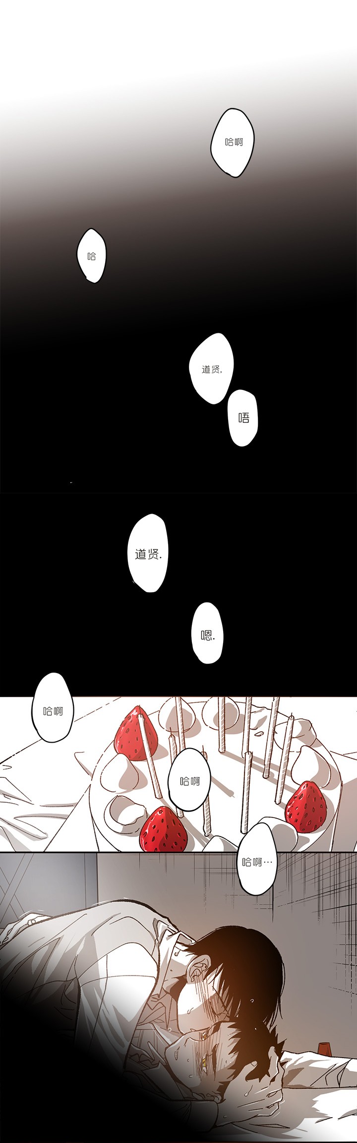 监禁仓库（I+II季） 第80话 第20页
