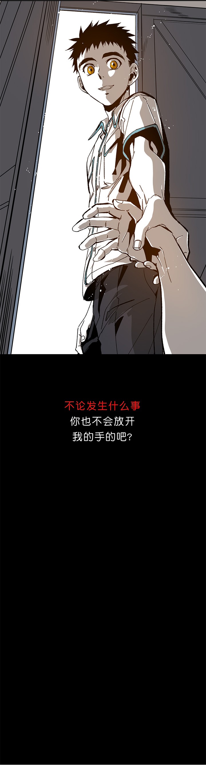 监禁仓库（I+II季） 第80话 第3页