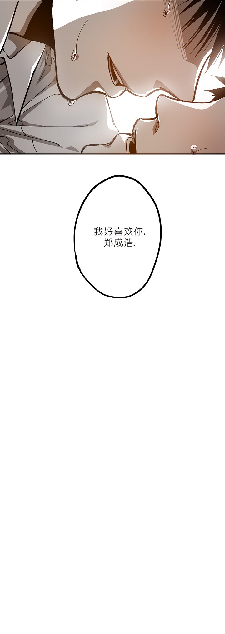 监禁仓库（I+II季） 第80话 第21页