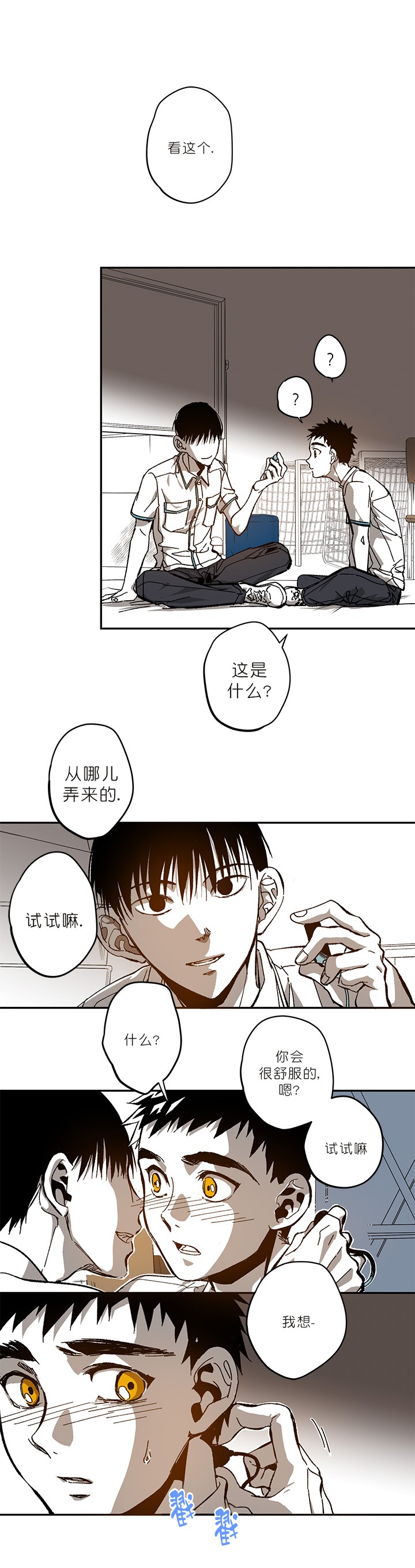 监禁仓库（I+II季） 第80话 第4页