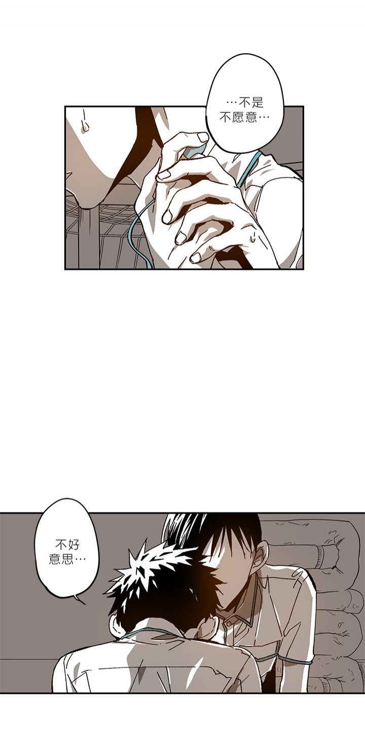 监禁仓库（I+II季） 第80话 第6页