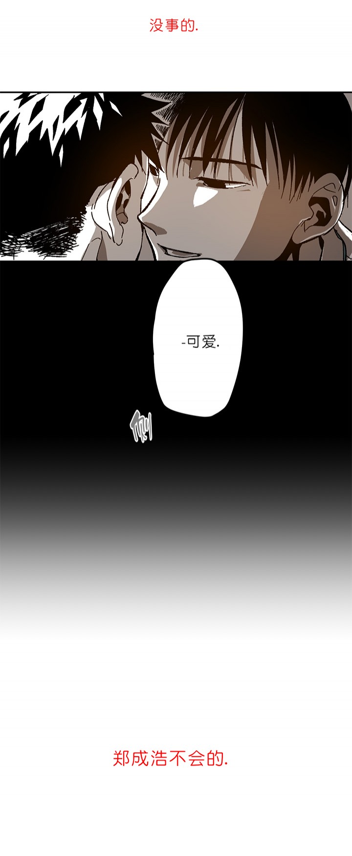监禁仓库（I+II季） 第80话 第7页