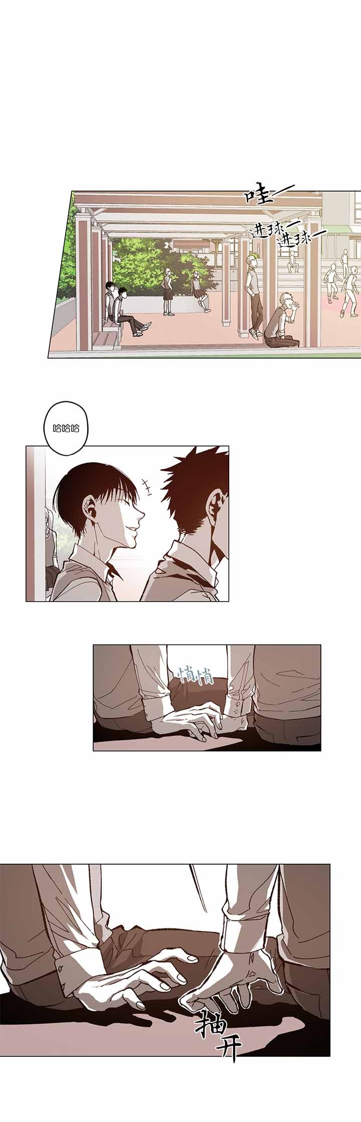 监禁仓库（I+II季） 第81话 第1页