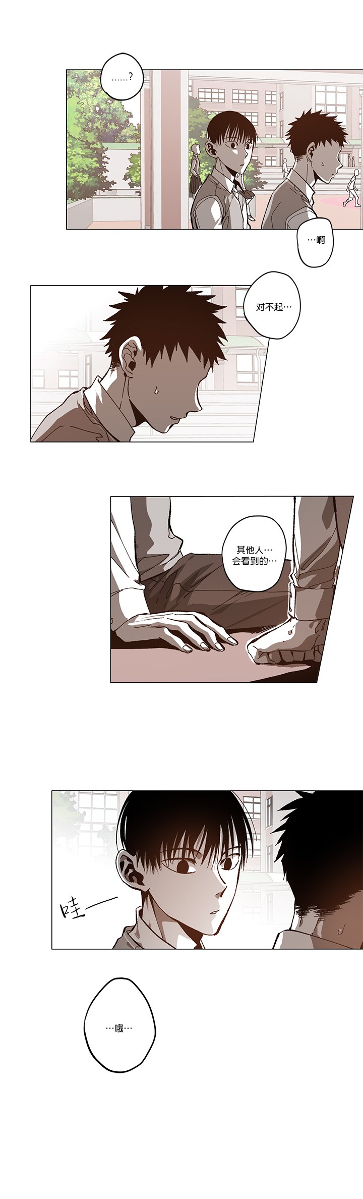 监禁仓库（I+II季） 第81话 第2页