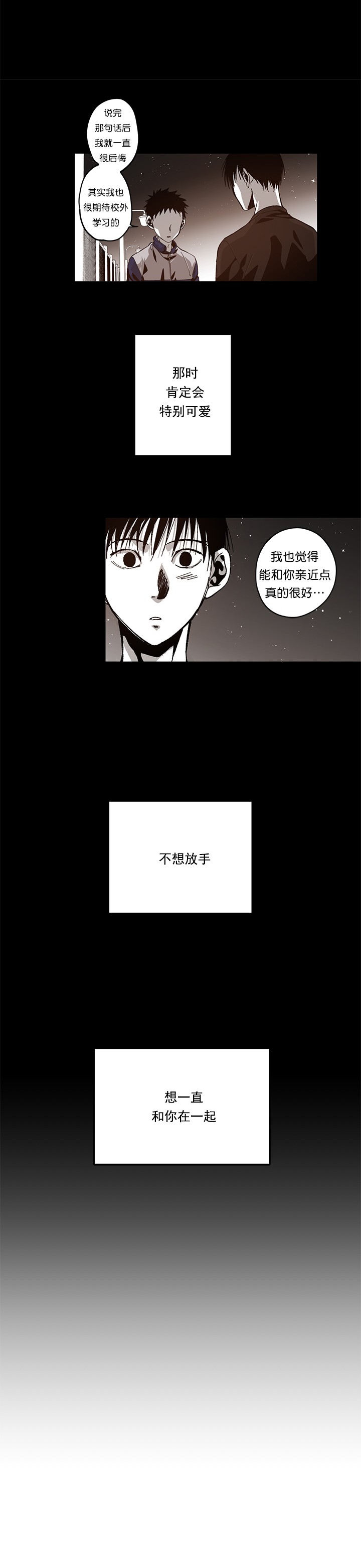 监禁仓库（I+II季） 第81话 第12页