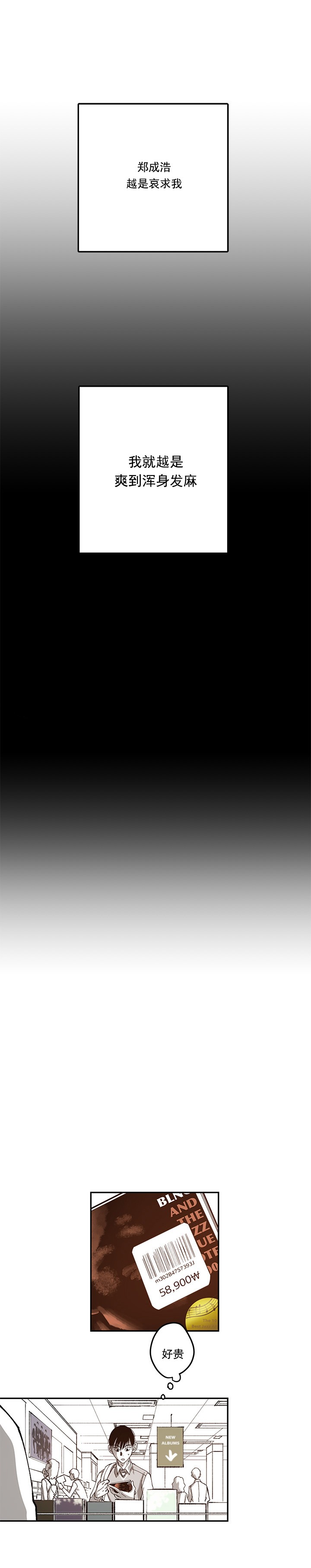 监禁仓库（I+II季） 第81话 第17页