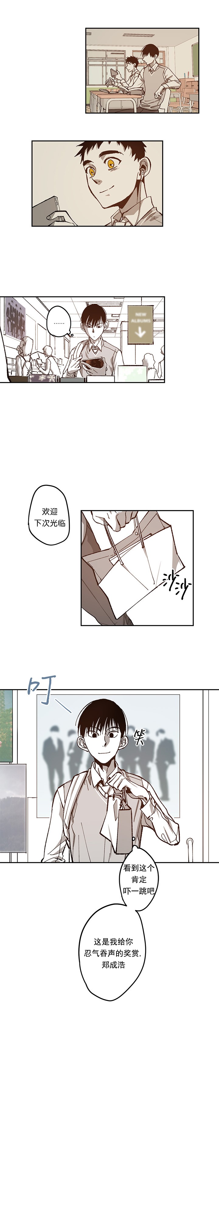 监禁仓库（I+II季） 第81话 第18页