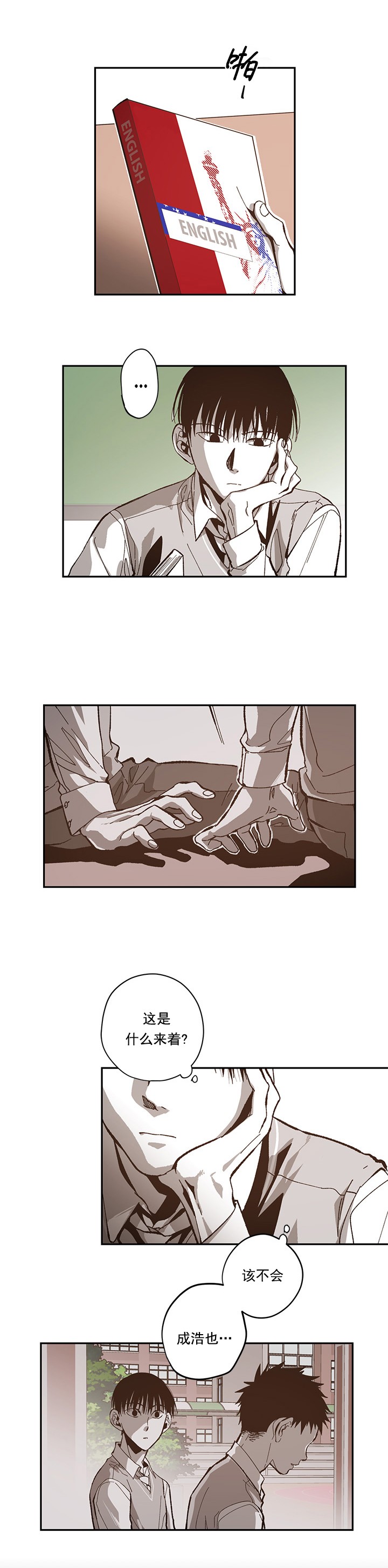 监禁仓库（I+II季） 第81话 第4页