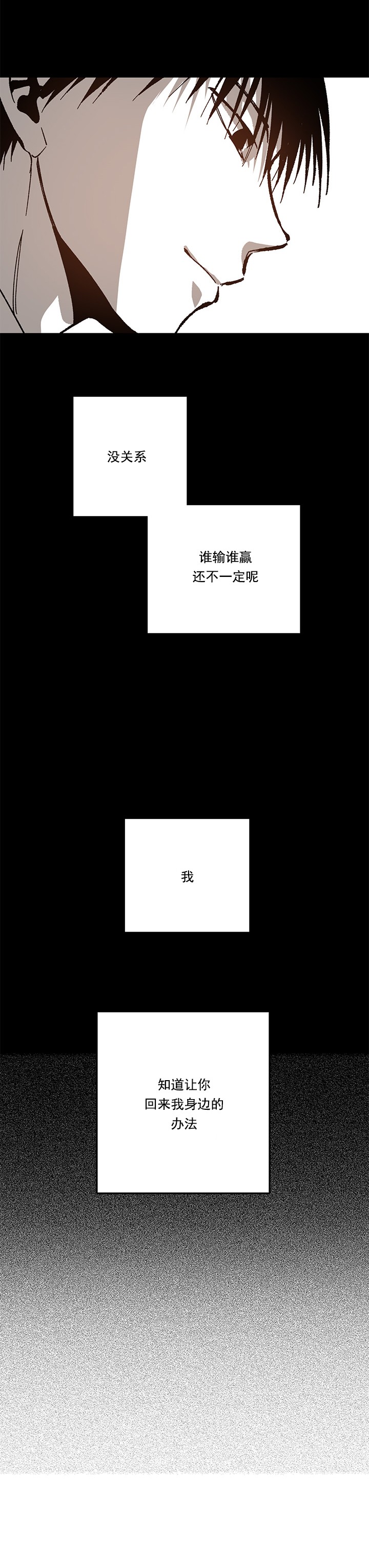 监禁仓库（I+II季） 第81话 第9页