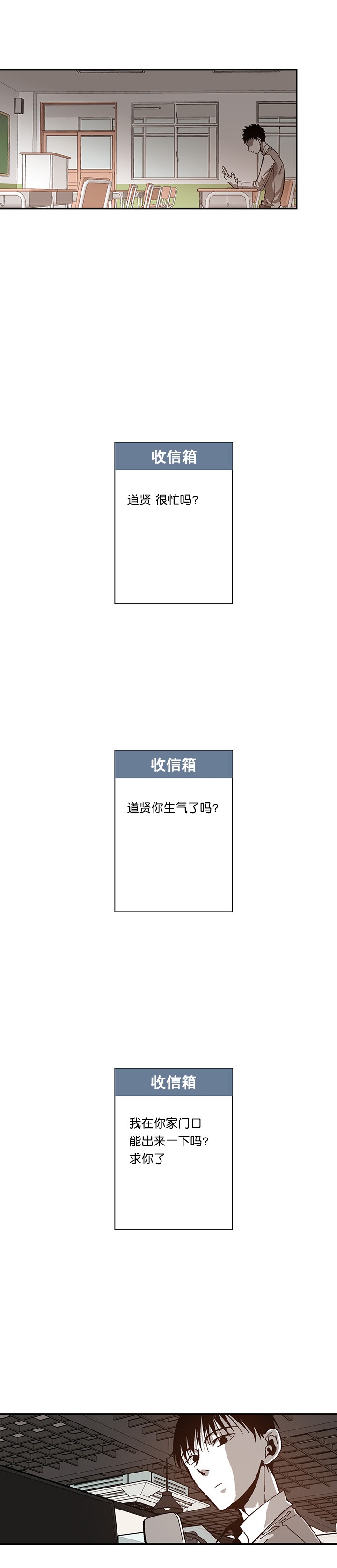 监禁仓库（I+II季） 第81话 第10页