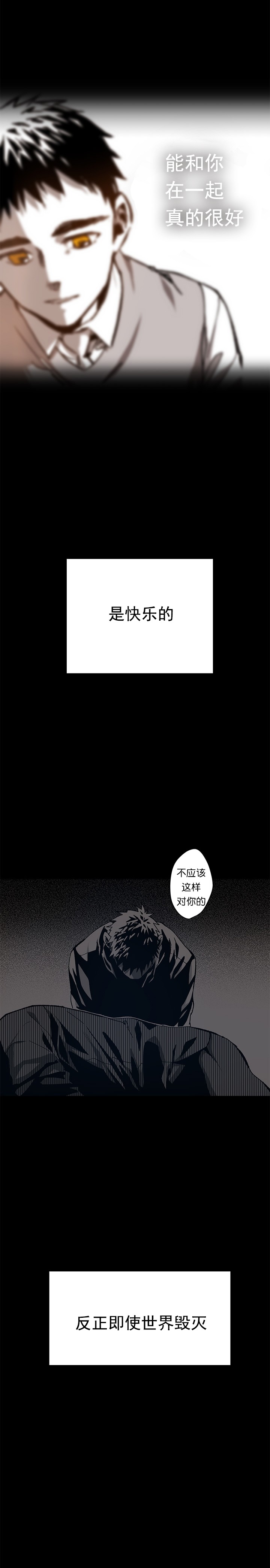 监禁仓库（I+II季） 第82话 第13页