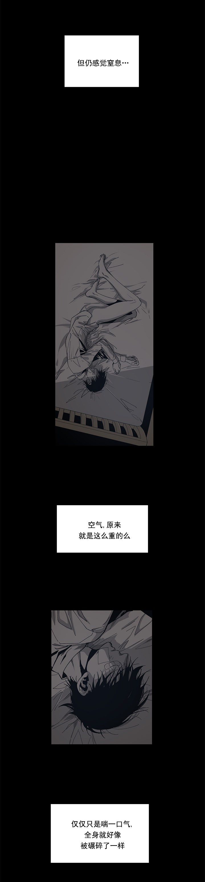 监禁仓库（I+II季） 第82话 第10页