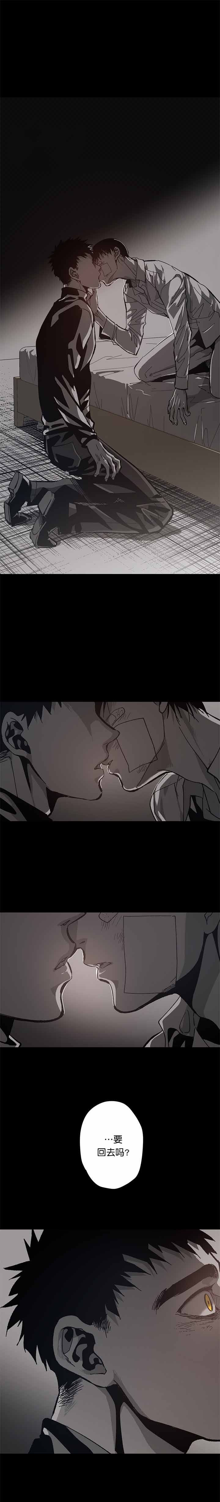 监禁仓库（I+II季） 第83话 第1页