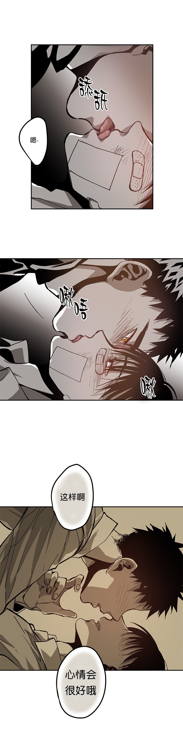 监禁仓库（I+II季） 第83话 第6页