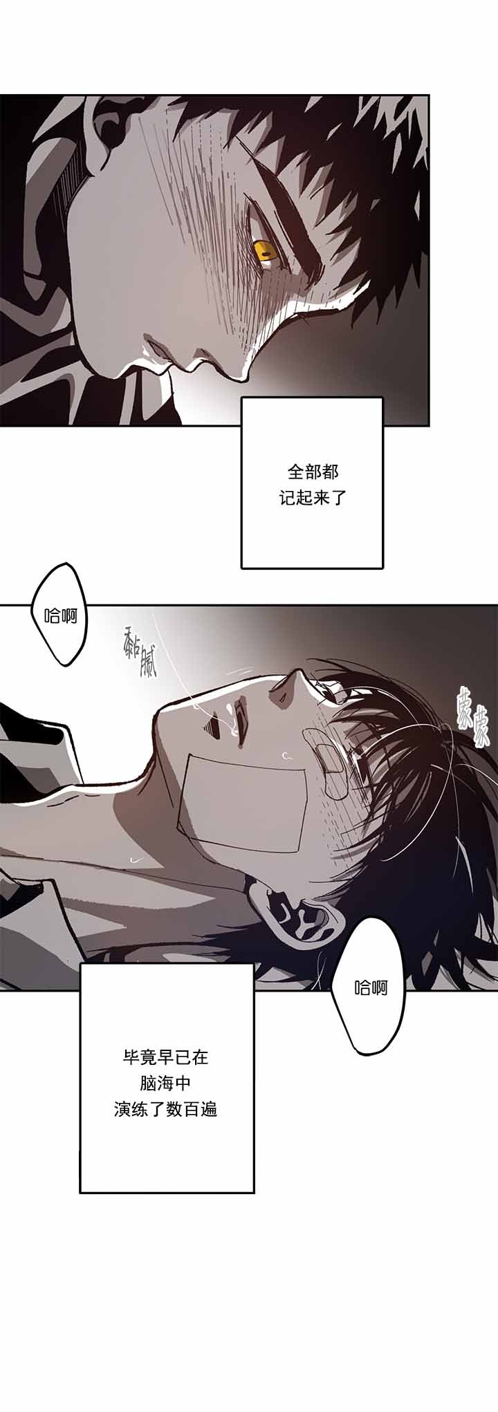 监禁仓库（I+II季） 第84话 第1页