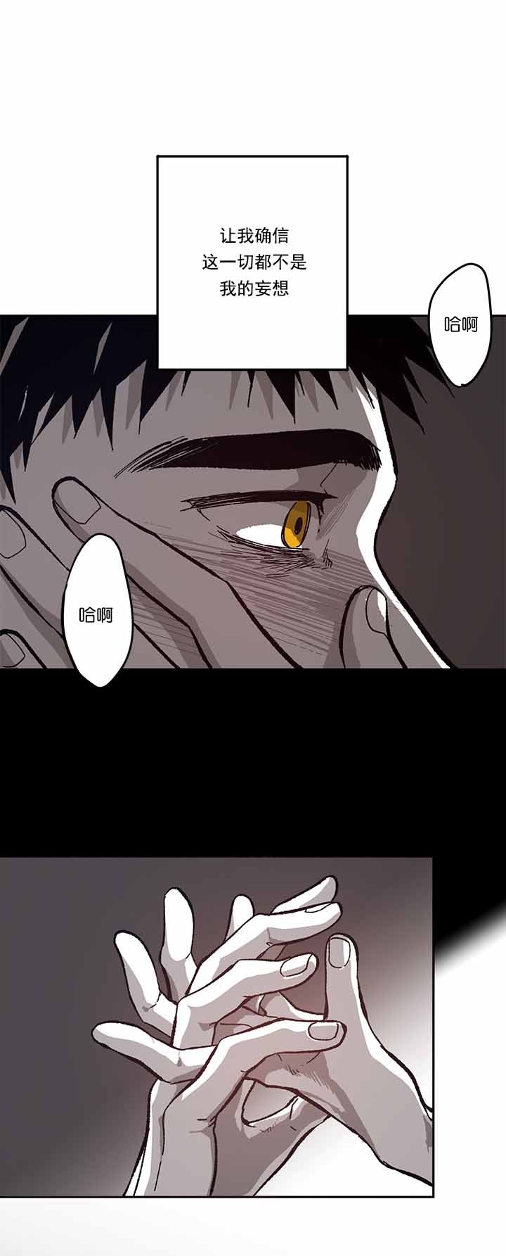 监禁仓库（I+II季） 第84话 第2页