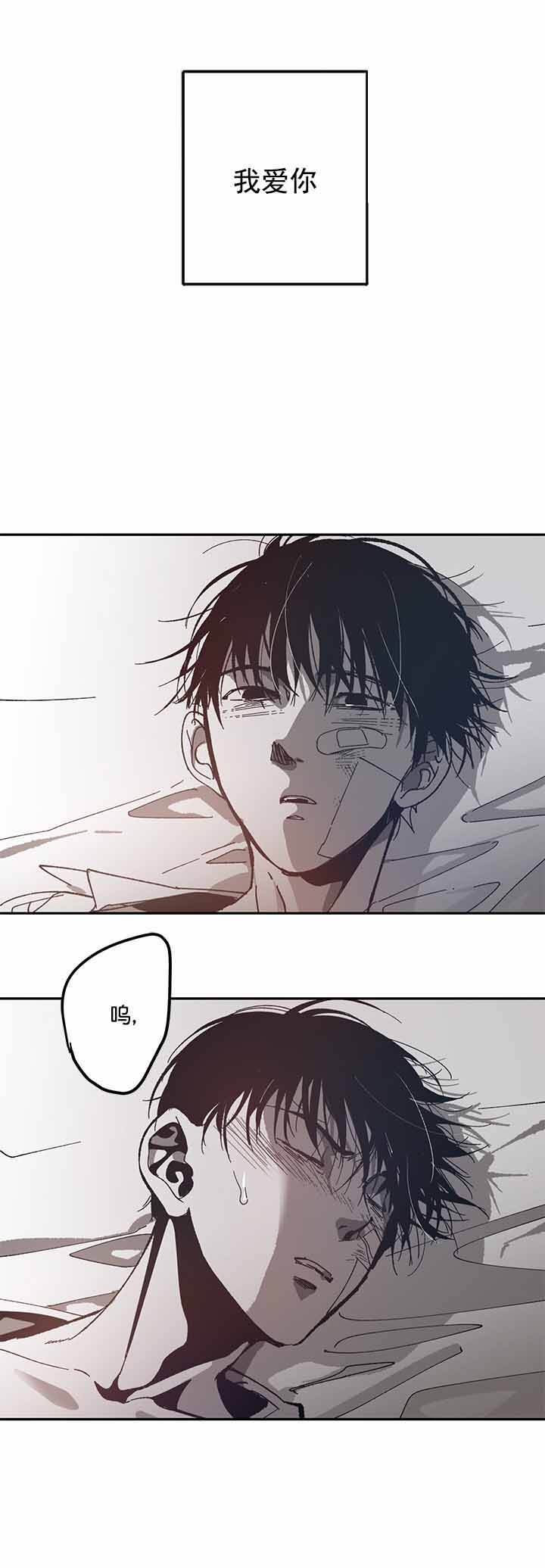 监禁仓库（I+II季） 第84话 第4页