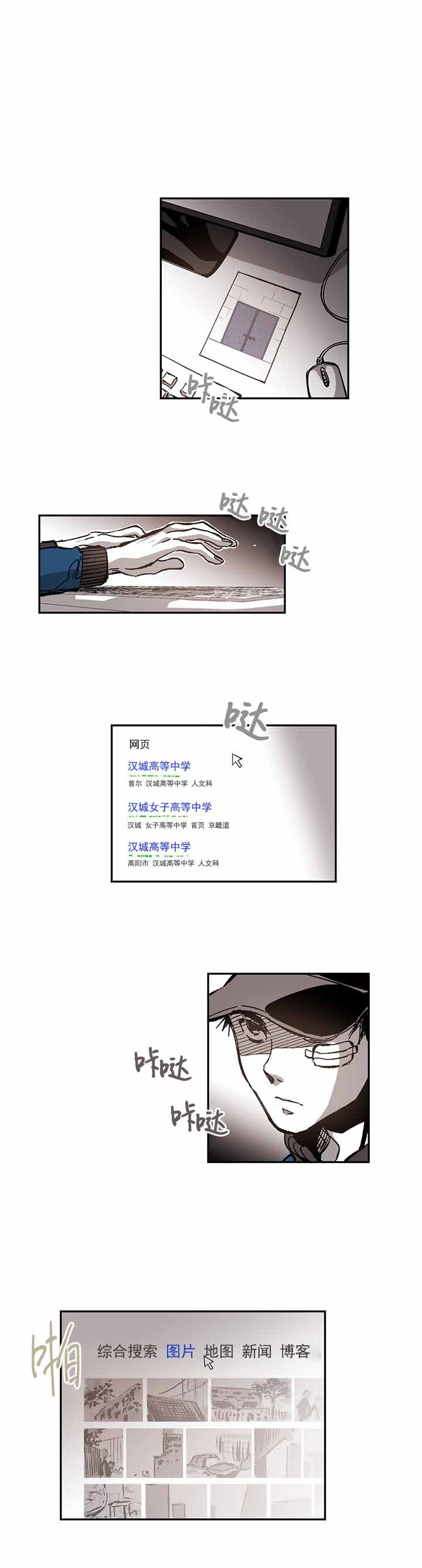 监禁仓库（I+II季） 第84话 第7页