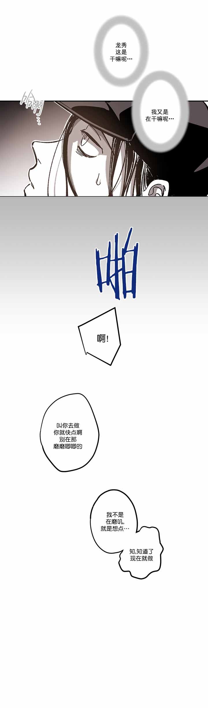 监禁仓库（I+II季） 第84话 第9页