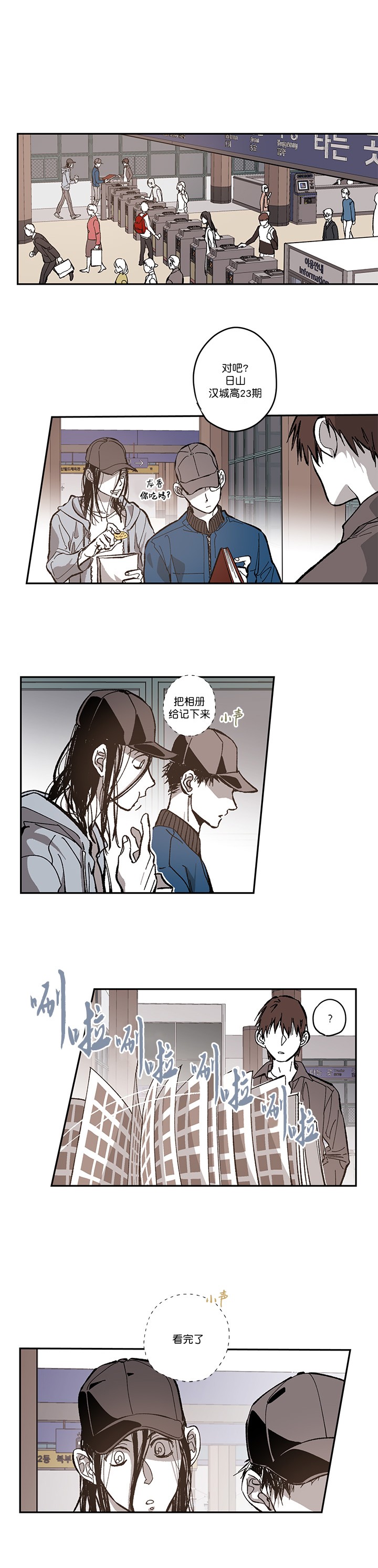 监禁仓库（I+II季） 第85话 第1页