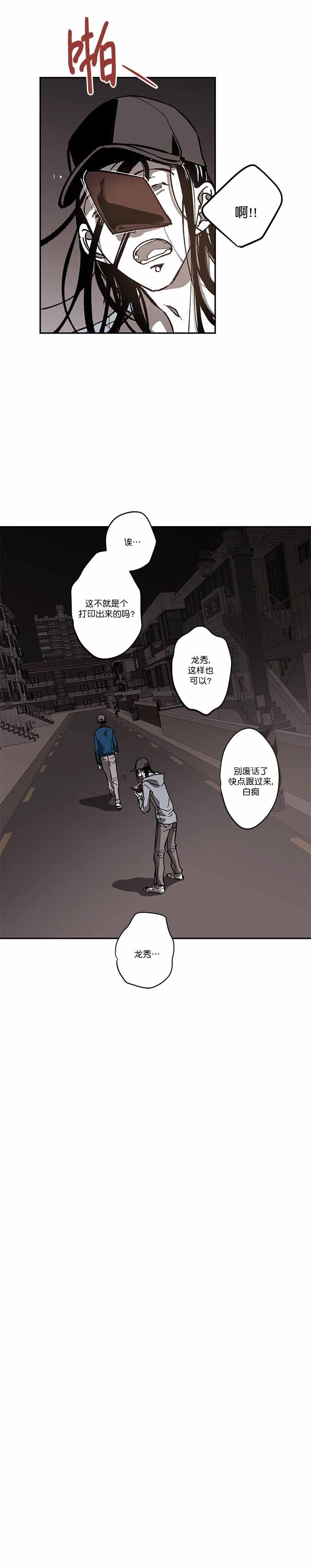 监禁仓库（I+II季） 第86话 第10页