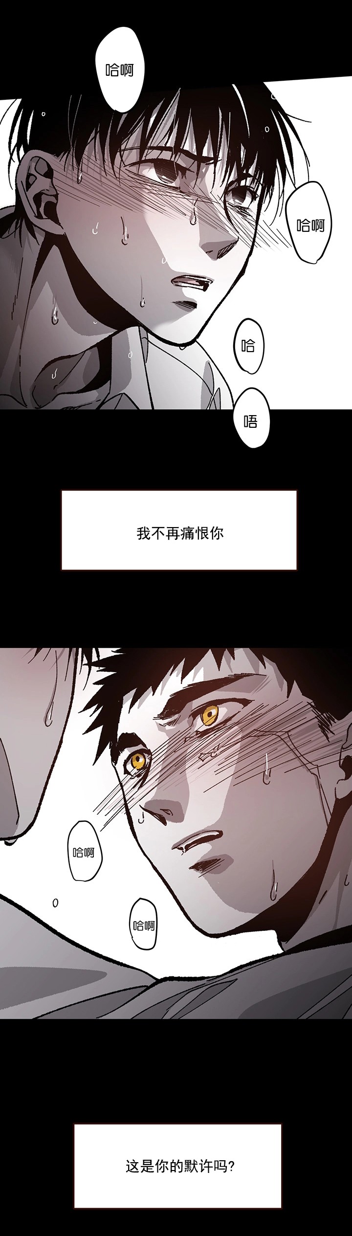 监禁仓库（I+II季） 第87话 第10页