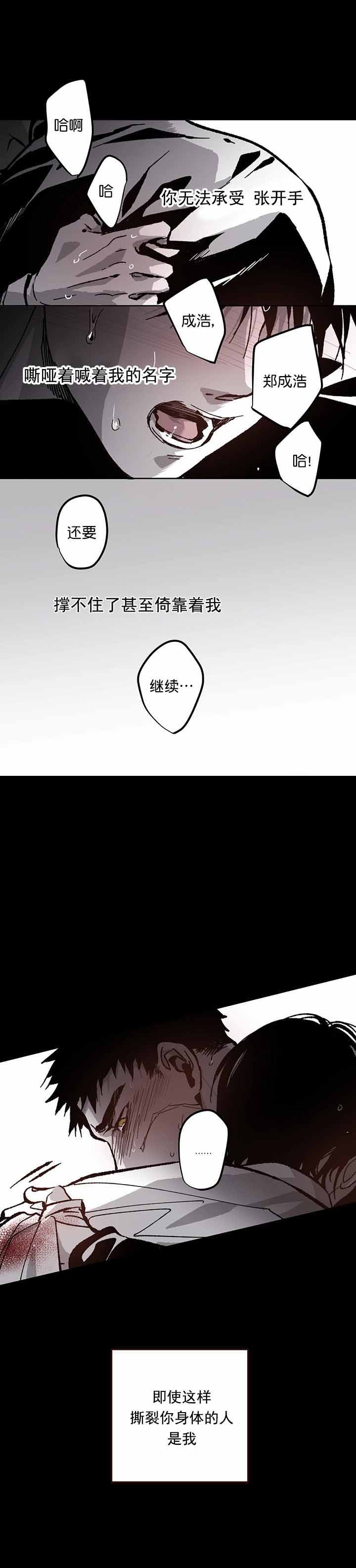 监禁仓库（I+II季） 第88话 第1页