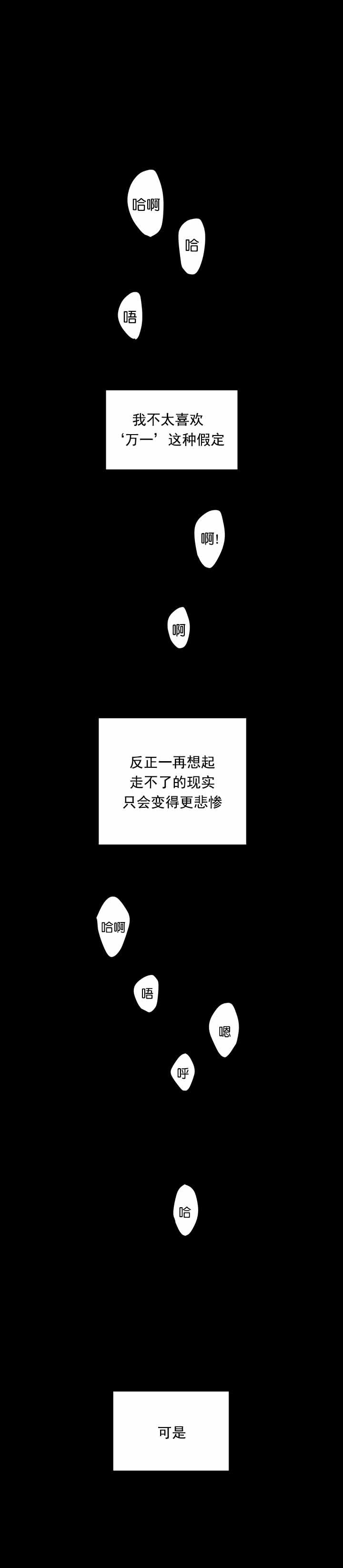 监禁仓库（I+II季） 第89话 第1页