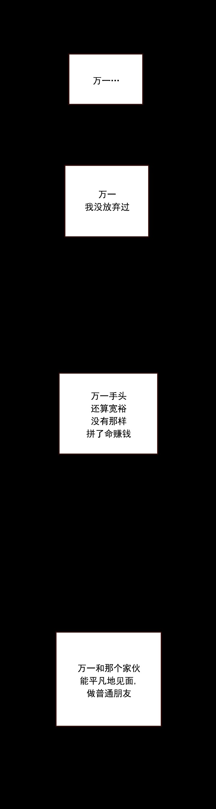 监禁仓库（I+II季） 第89话 第2页