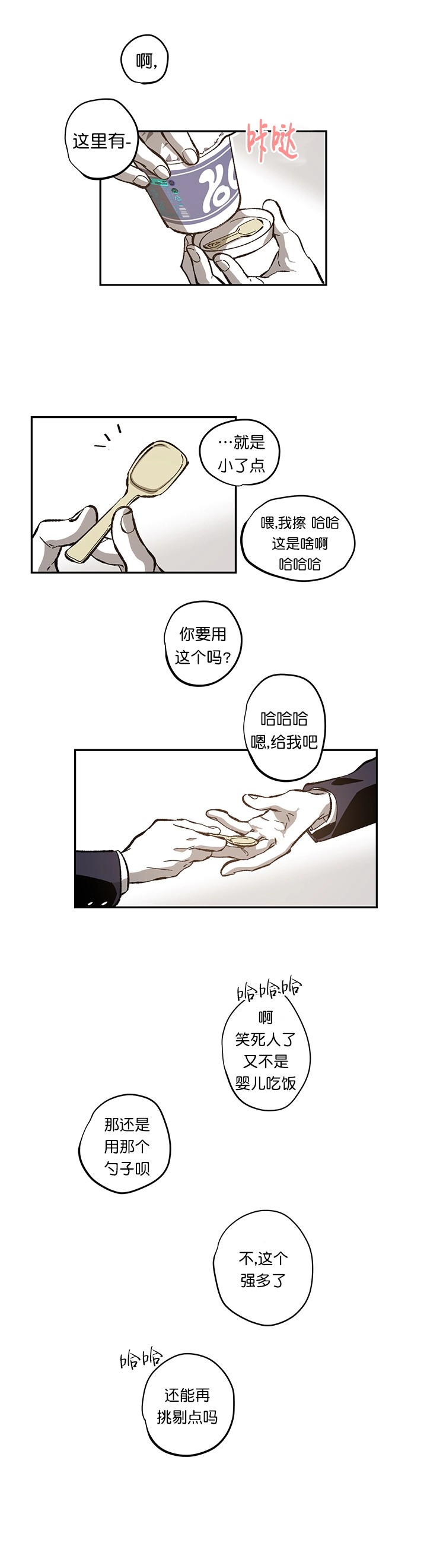 监禁仓库（I+II季） 第89话 第7页