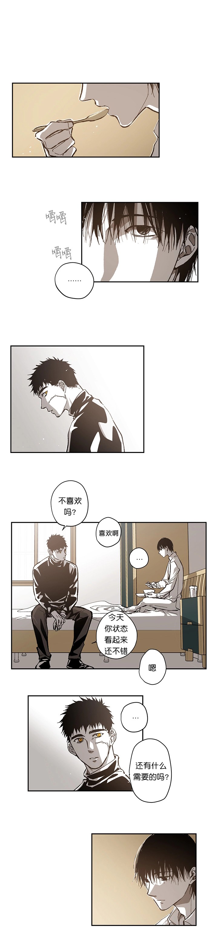 监禁仓库（I+II季） 第89话 第8页