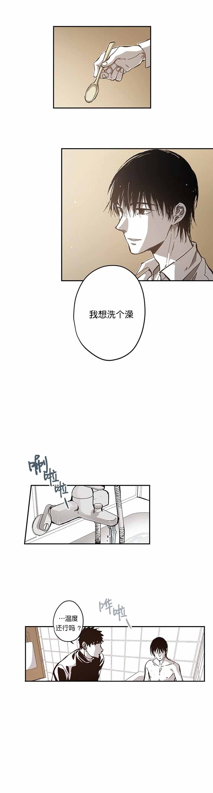 监禁仓库（I+II季） 第90话 第1页