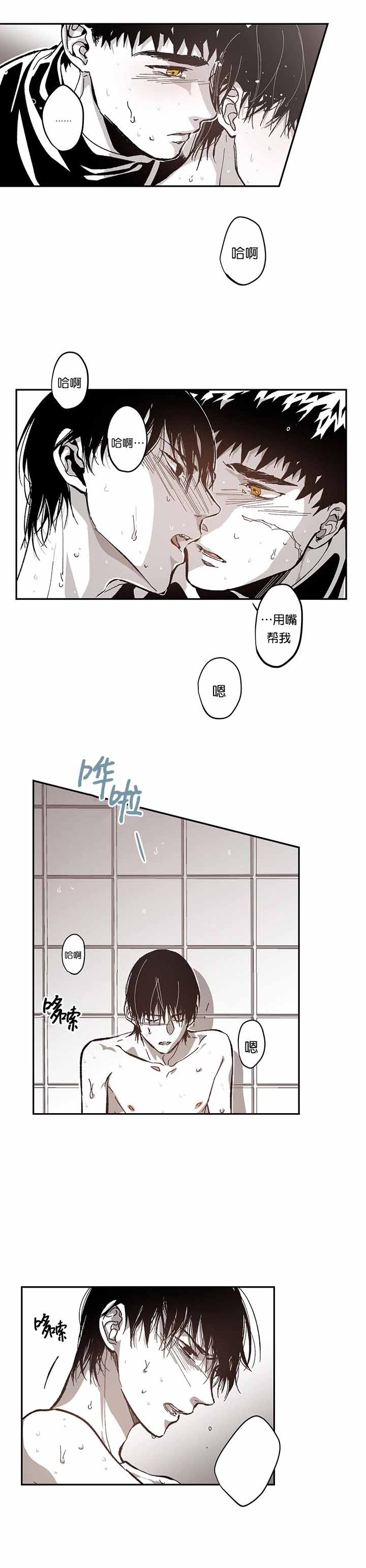 监禁仓库（I+II季） 第90话 第8页