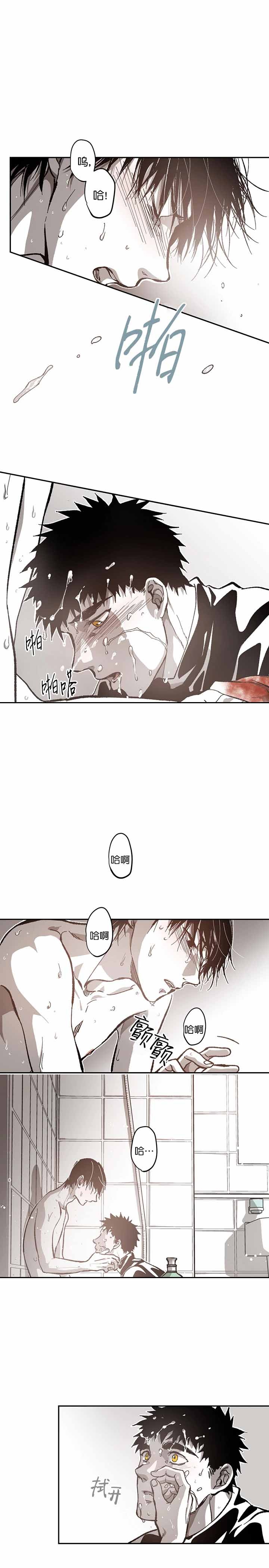 监禁仓库（I+II季） 第91话 第2页
