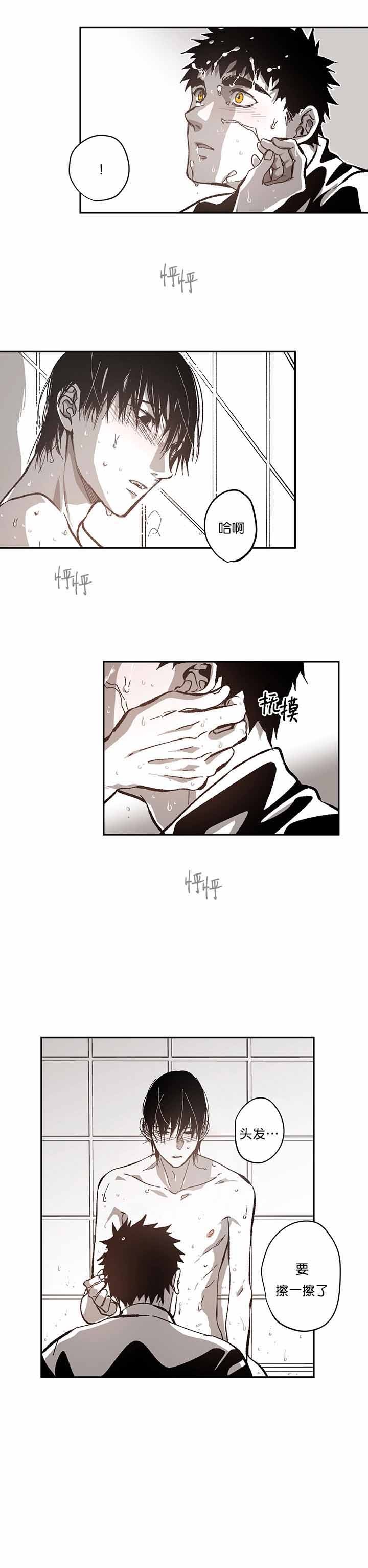 监禁仓库（I+II季） 第91话 第3页