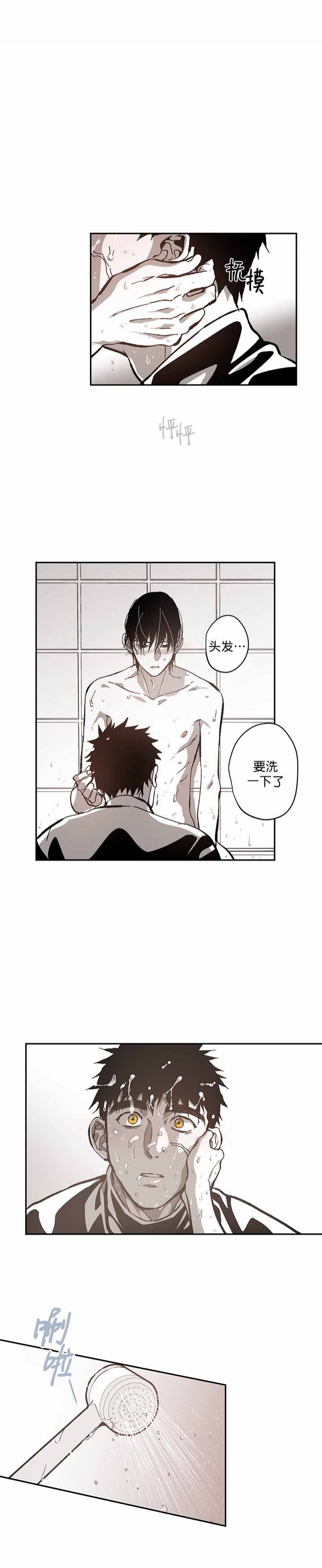 监禁仓库（I+II季） 第91话 第4页
