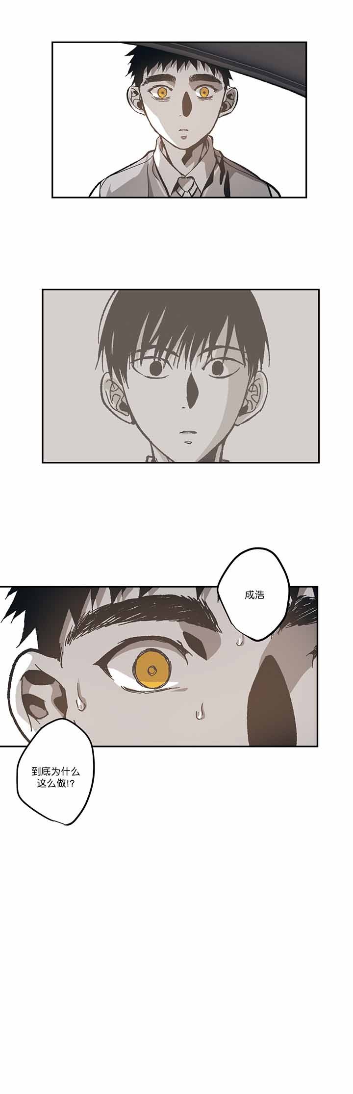 监禁仓库（I+II季） 第93话 第2页