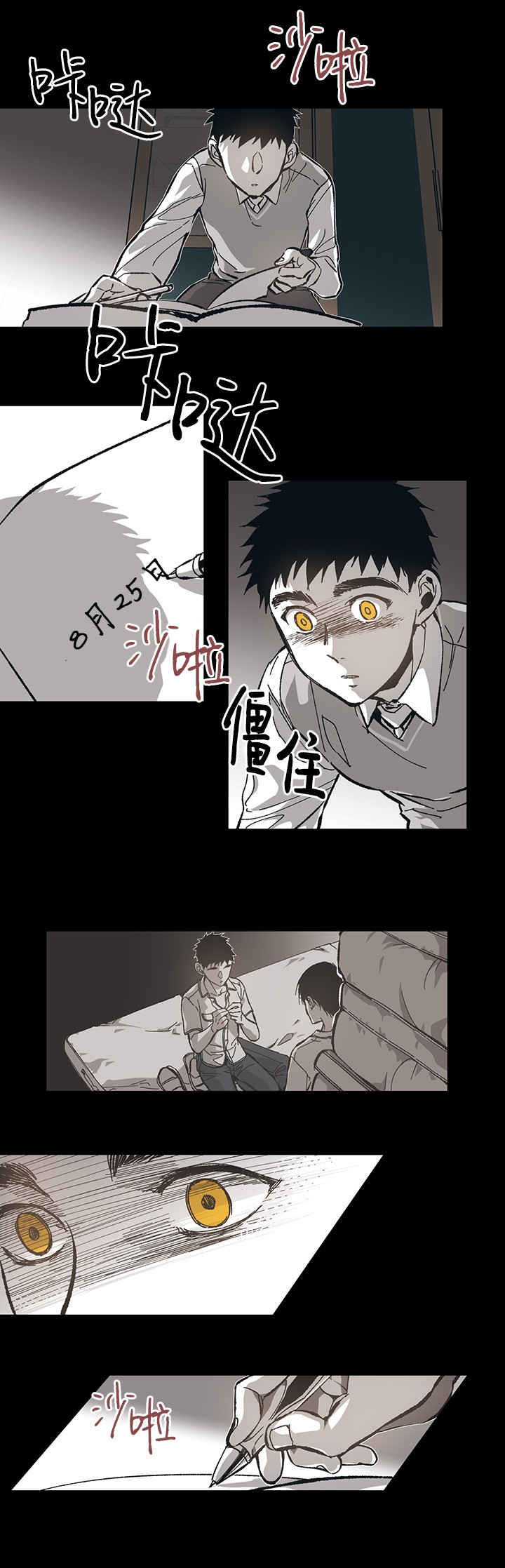 监禁仓库（I+II季） 第93话 第5页
