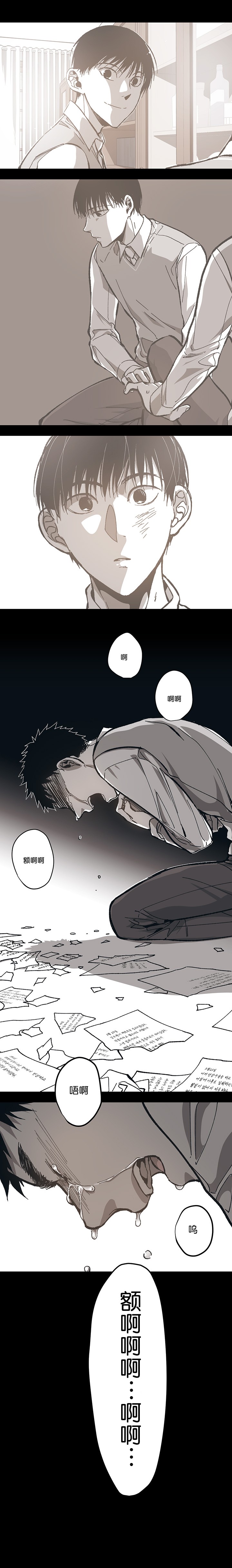监禁仓库（I+II季） 第94话 第1页