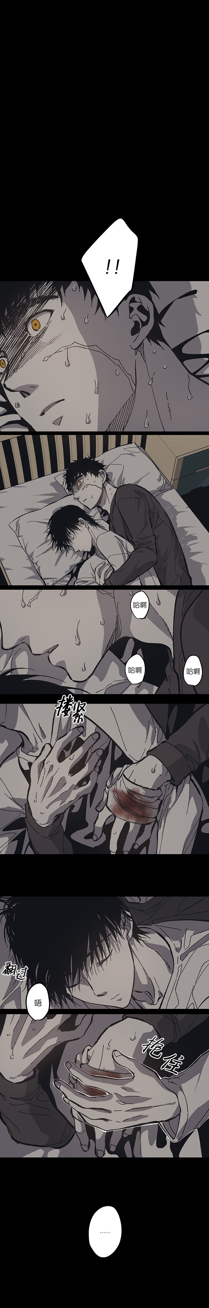 监禁仓库（I+II季） 第94话 第8页
