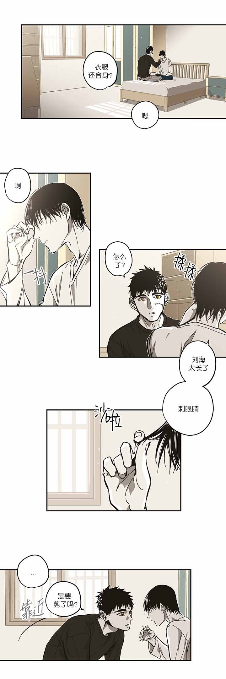 监禁仓库（I+II季） 第95话 第1页