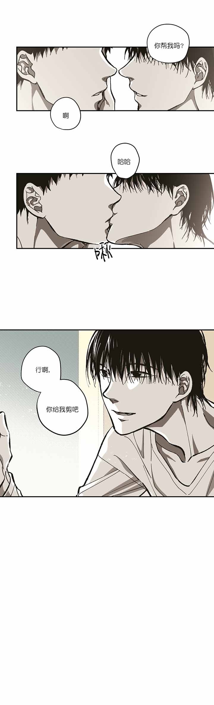 监禁仓库（I+II季） 第95话 第2页
