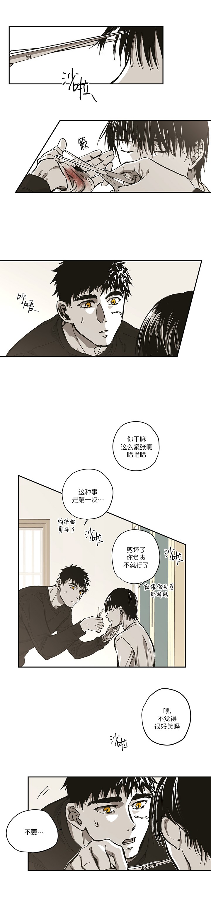 监禁仓库（I+II季） 第95话 第4页