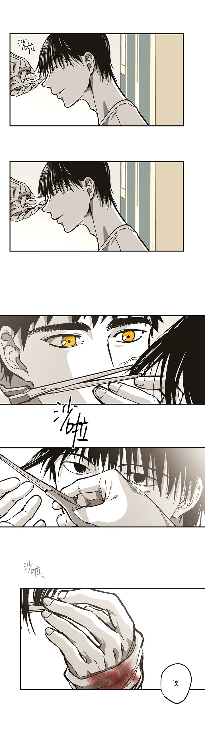 监禁仓库（I+II季） 第95话 第5页