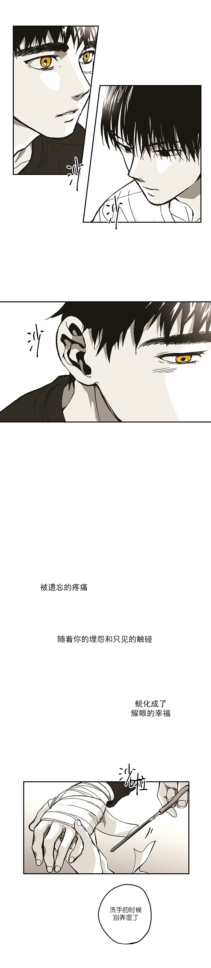 监禁仓库（I+II季） 第95话 第9页