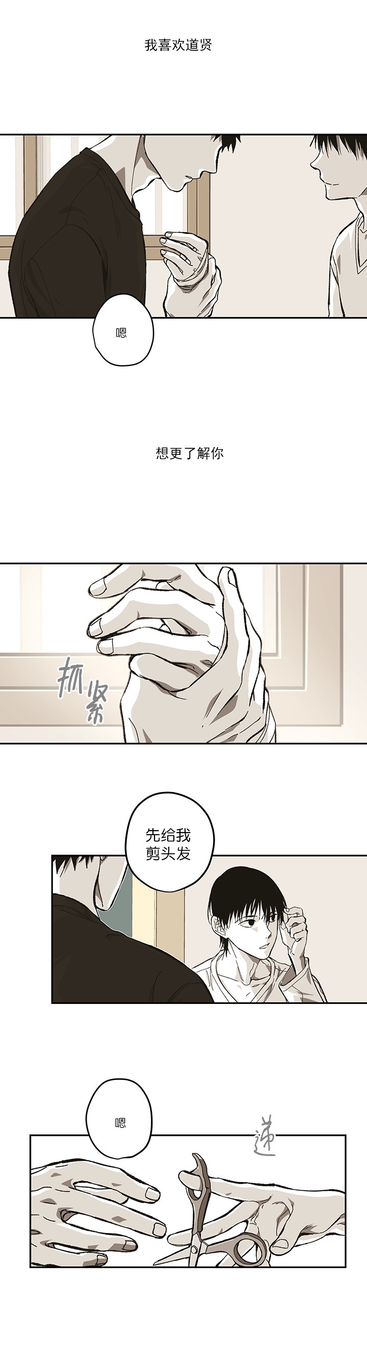 监禁仓库（I+II季） 第96话 第1页