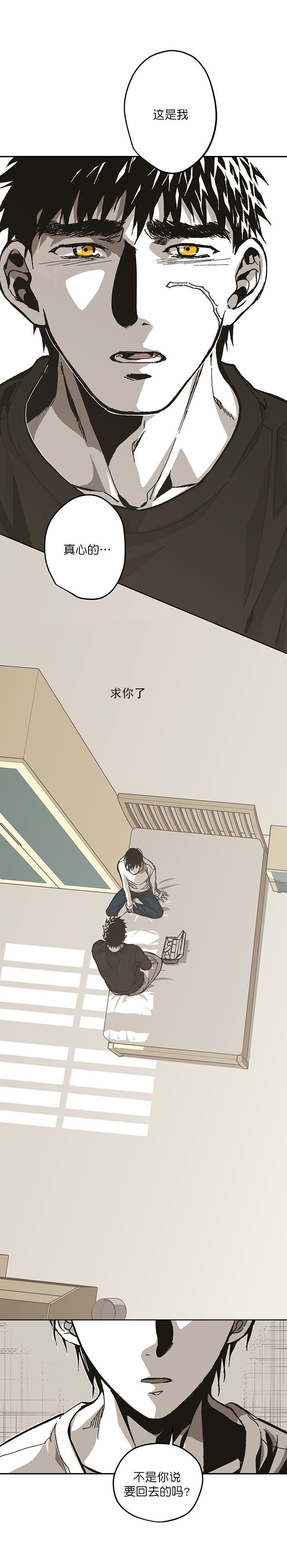监禁仓库（I+II季） 第96话 第5页