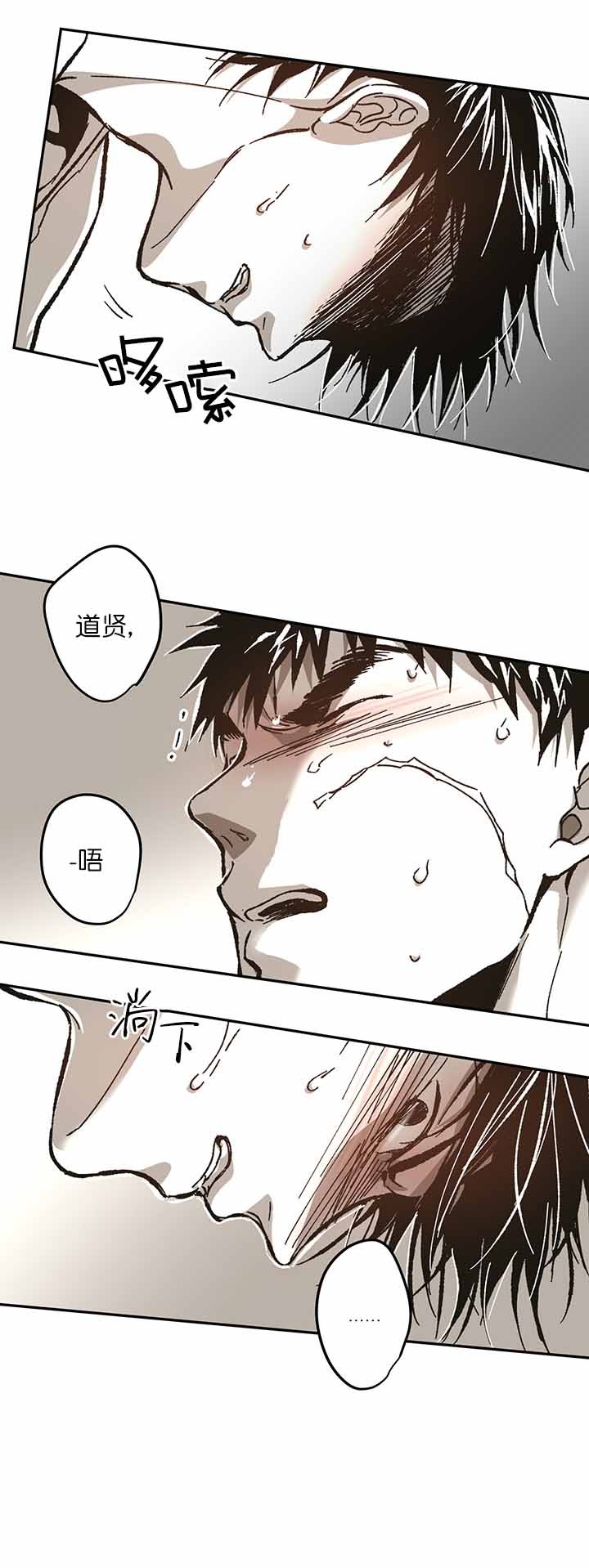 监禁仓库（I+II季） 第97话 第3页